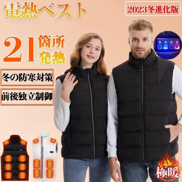 防寒 電熱ベスト 男女兼用 USB電気加熱 ヒートベスト温加熱健康ベスト USB モバイルバッテリー加熱 ウェアー 電熱服　(黒)　Sサイズ  電熱ベスト 日本製 9つヒーター 発熱ベスト3段階調温 USB 加熱ベスト