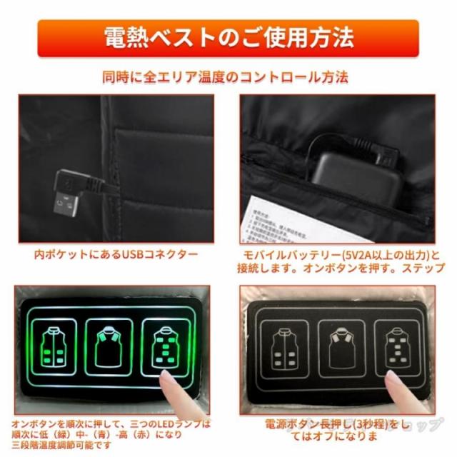 電熱ベスト USB加熱 Lサイズ 防寒 ホット ヒーター ウェア チョッキ ダウン ベスト バッテリー給電 温度3段階調整 水洗い可 【519292】