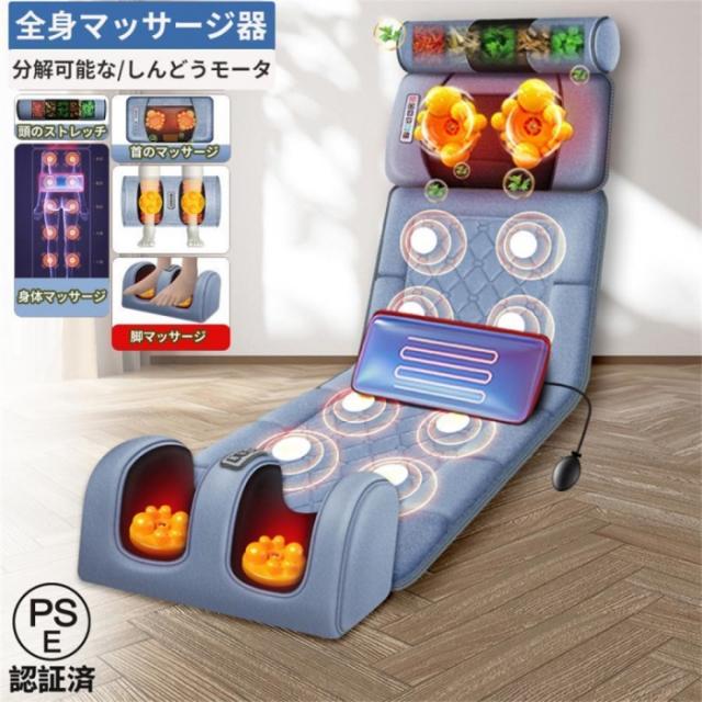 マッサージシート 全身マッサージ器 多機能 マッサージチェア 寝ながら 温熱 全身用 腰 足 肩こり 腰こり  レディー 揉み玉 折り畳み可能 持ち運び便利 プレゼント PSE認証 母の日 父の日 贈り物