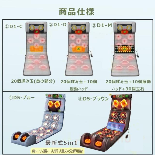 マッサージシート 全身マッサージ器 多機能 マッサージチェア 寝ながら 温熱 全身用 腰 足 肩こり 腰こり レディー 揉み玉 折り畳み可能 持ち運び便利 プレゼント PSE認証 母の日 父の日 贈り物_15