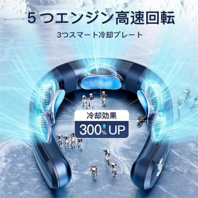 【最新進化版冷暖切替 】【1年保証】首掛け扇風機 ネッククーラー 首かけ扇風機 羽なし 3つ冷却プレート 半導体冷却 冷凍ハンギングネックエアコン 6000mAh大容量 携帯用扇風機 四風道送風 冷房暖房 ネックヒーター_2