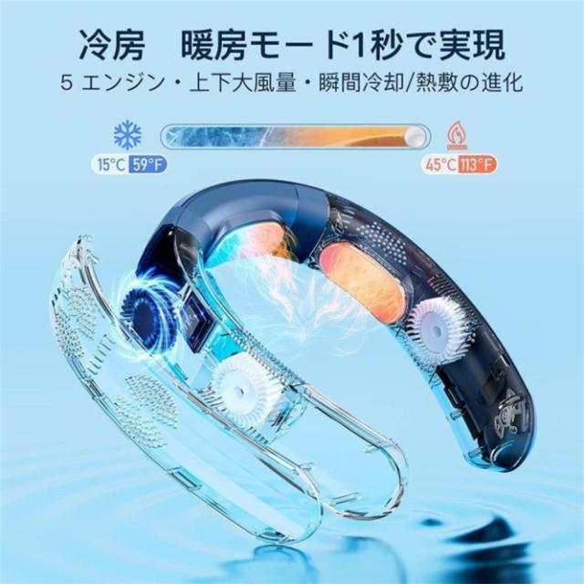【最新進化版冷暖切替 】【1年保証】首掛け扇風機 ネッククーラー 首かけ扇風機 羽なし 3つ冷却プレート 半導体冷却 冷凍ハンギングネックエアコン 6000mAh大容量 携帯用扇風機 四風道送風 冷房暖房 ネックヒーター_6