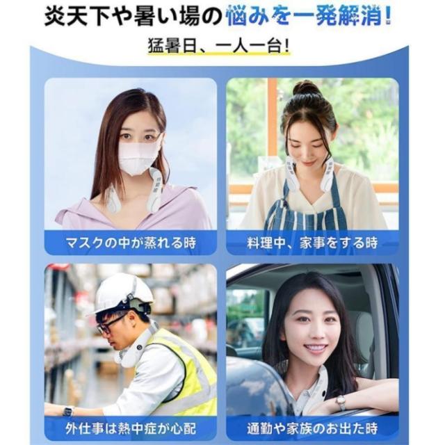 【最新進化版冷暖切替 】【1年保証】首掛け扇風機 ネッククーラー 首かけ扇風機 羽なし 3つ冷却プレート 半導体冷却 冷凍ハンギングネックエアコン 6000mAh大容量 携帯用扇風機 四風道送風 冷房暖房 ネックヒーター_14