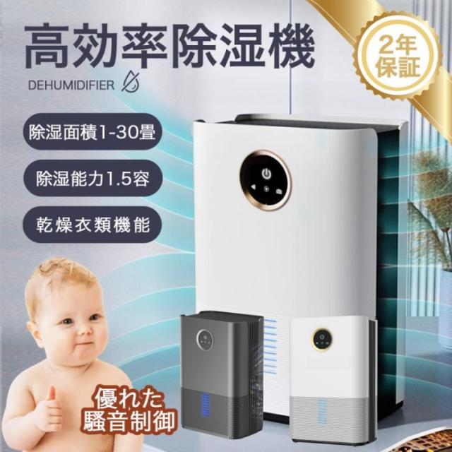 除湿機 衣類乾燥 空気清浄機 除湿器 パワフル除湿 家庭用 省エネ 除湿乾燥機 湿気対策 カビ対策 節電 リモコン LEDスクリーン 梅雨 静音 消臭 洗濯物 部屋干し