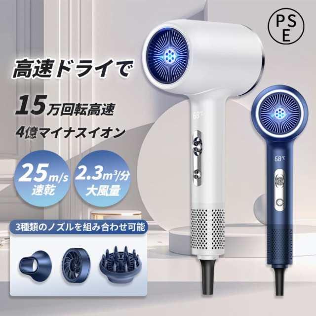 ドライヤー  ヘアドライヤー 速乾 大風量 恒温 ヘアケア 2億マイナスイオン ヘアドライヤー 6段階調節可能 高速風 冷熱風 過熱保護 美髪 軽量 静音 持ち運び便利 高級 2024新型の通販は 4,805円