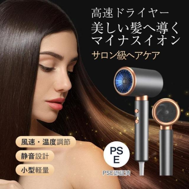 大特価ドライヤー マイナスイオン 大風量 省エネ 新品 未使用