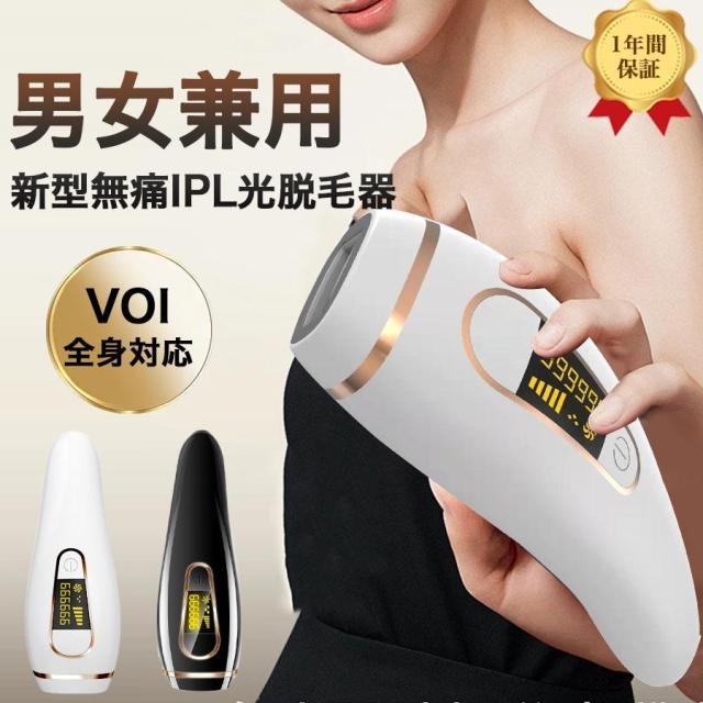 レーザー脱毛器 IPL光脱毛器 レーザー脱毛器 新型IPL 自宅で