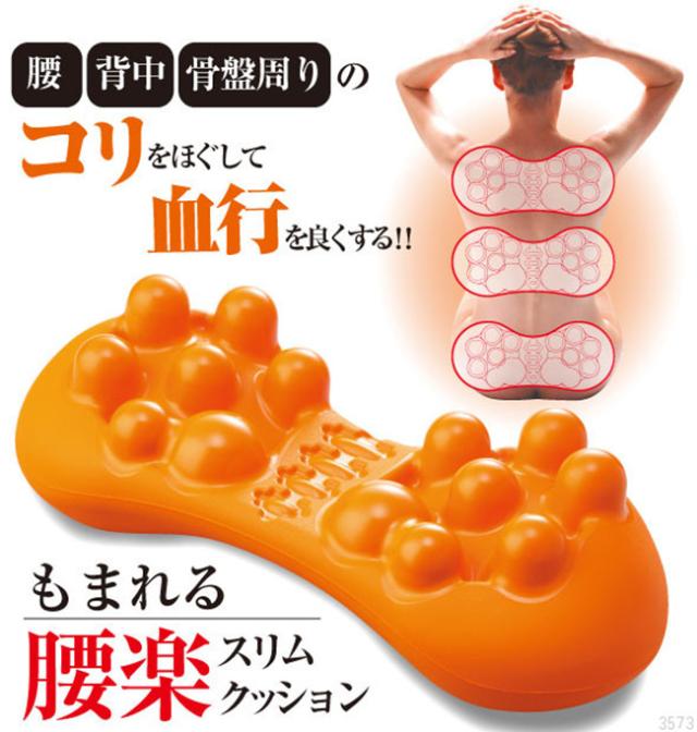枕 腰マッサージ マッサージ器 マッサージクッション コリほぐし 矯正グッズ 腰痛 クッション 解消 ツボ押し 指圧 整体 ほぐし 枕 腰 肩甲骨 背中 骨盤 解消グッズ 腰枕 在宅 在宅ワーク 在宅勤務 リモートワーク テレワーク 疲れ