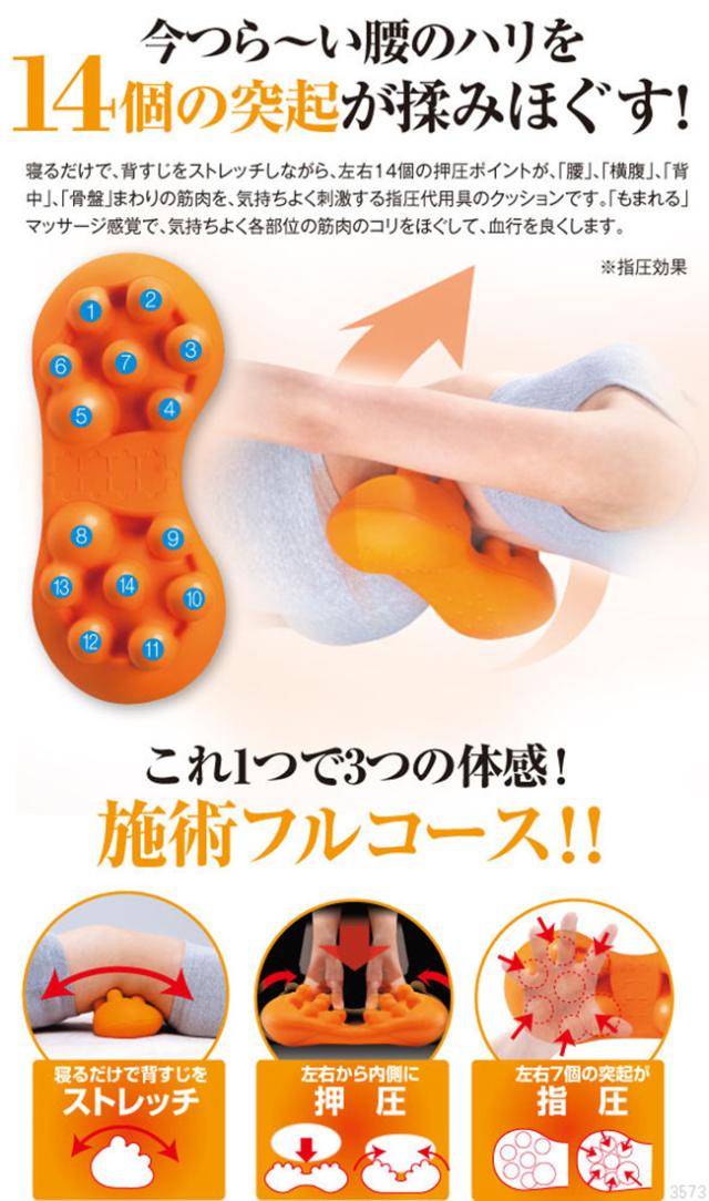 枕 腰マッサージ マッサージ器 マッサージクッション コリほぐし 矯正グッズ 腰痛 クッション 解消 ツボ押し 指圧 整体 ほぐし 枕 腰 肩甲骨 背中 骨盤 解消グッズ 腰枕 在宅 在宅ワーク 在宅勤務 リモートワーク テレワーク 疲れ