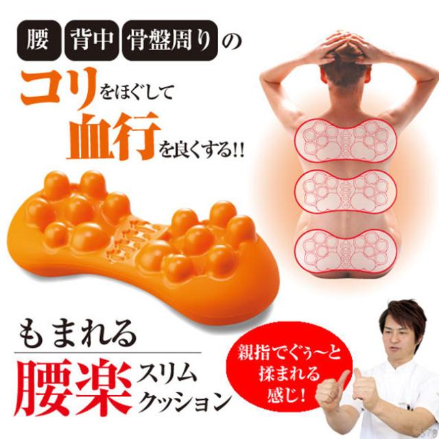 枕 腰マッサージ マッサージ器 マッサージクッション コリほぐし 矯正グッズ 腰痛 クッション 解消 ツボ押し 指圧 整体 ほぐし 枕 腰 肩甲骨 背中 骨盤 解消グッズ 腰枕 在宅 在宅ワーク 在宅勤務 リモートワーク テレワーク 疲れ