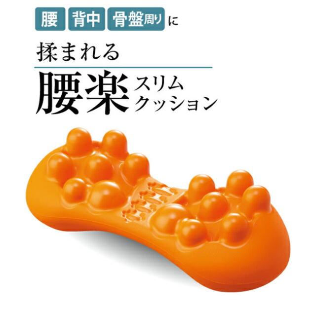 枕 腰マッサージ マッサージ器 マッサージクッション コリほぐし 矯正グッズ 腰痛 クッション 解消 ツボ押し 指圧 整体 ほぐし 枕 腰 肩甲骨 背中 骨盤 解消グッズ 腰枕 在宅 在宅ワーク 在宅勤務 リモートワーク テレワーク 疲れ