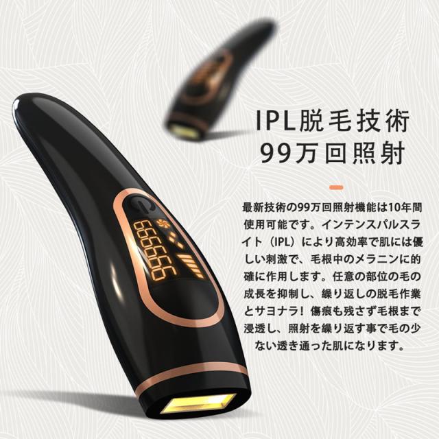 脱毛器 レーザー脱毛器 IPL 光脱毛器 光美容器 使用回数 99万 家庭用 5 