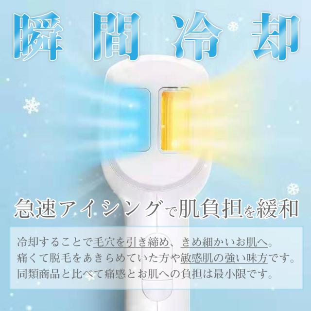 最新版】人気IPL光脱毛器 冷却脱毛 IPL脱毛器 無痛 vio対応 100万発