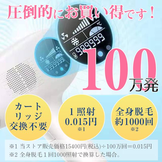 最新版】人気IPL光脱毛器 冷却脱毛 IPL脱毛器 無痛 vio対応 100万発