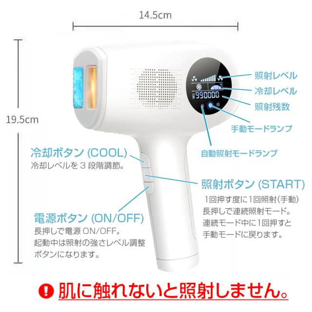 最新版】人気IPL光脱毛器 冷却脱毛 IPL脱毛器 無痛 vio対応 100万発