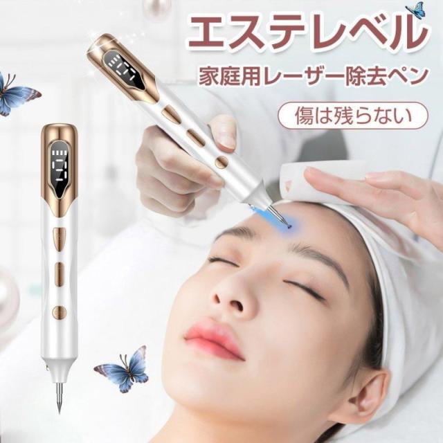 レーザーペン レーザースポットペン レーザー除去 ペンペン レーザースポットペン 最新モデル 美顔器 シミ取り イボ 人気 口コミ シミ ほくろ そばかす 美顔 美肌 家庭用