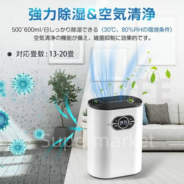 除湿機 空気清浄機 小型 衣類乾燥 1.2L 大容量 リモコン付き 空気清浄 省エネー 自動除湿 軽量 ディスプレイ搭載 タイマー機能 梅雨対策 カビ防止 部屋干しPSE認証