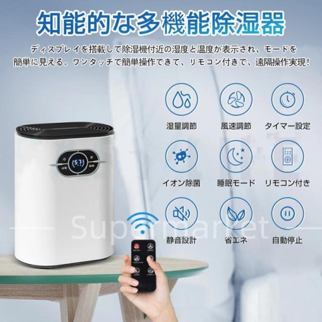 除湿機 空気清浄機 小型 衣類乾燥 1.2L 大容量 リモコン付き 空気清浄 省エネー 自動除湿 軽量 ディスプレイ搭載 タイマー機能 梅雨対策 カビ防止 部屋干しPSE認証