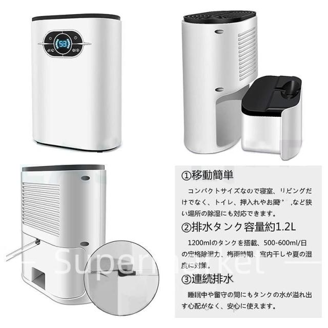 除湿機 空気清浄機 小型 衣類乾燥 1.2L 大容量 リモコン付き 空気清浄 省エネー 自動除湿 軽量 ディスプレイ搭載 タイマー機能 梅雨対策 カビ防止 部屋干しPSE認証