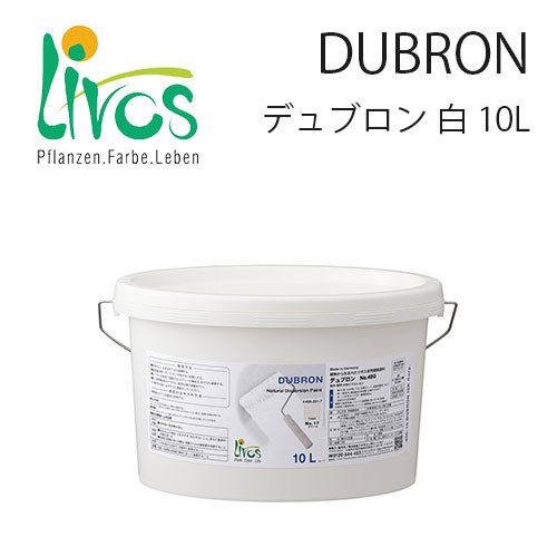 リボス デュブロン ホワイト白 10L #400 DIY商品