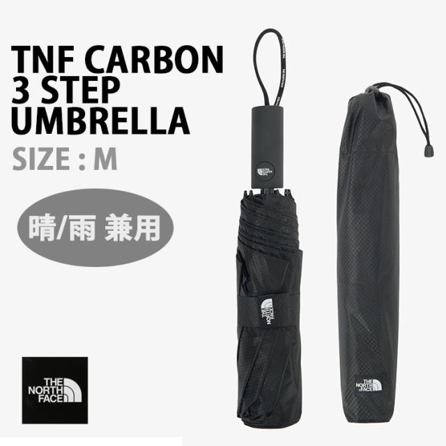 THE NORTH FACE ノースフェイス かさ 折りたたみ傘 日傘 TNF CARBON 3 STEP UMBRELLA M カーボン UVカット ワンタッチ 自動開閉 NA5MQ54A