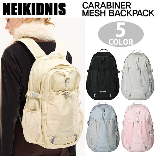 NEIKIDNIS ネイキドニス バックパック CARABINER MESH BACKPACK 20リットル リュック デイパック スクールバッグ 耐衝撃 生活防水 PC収納