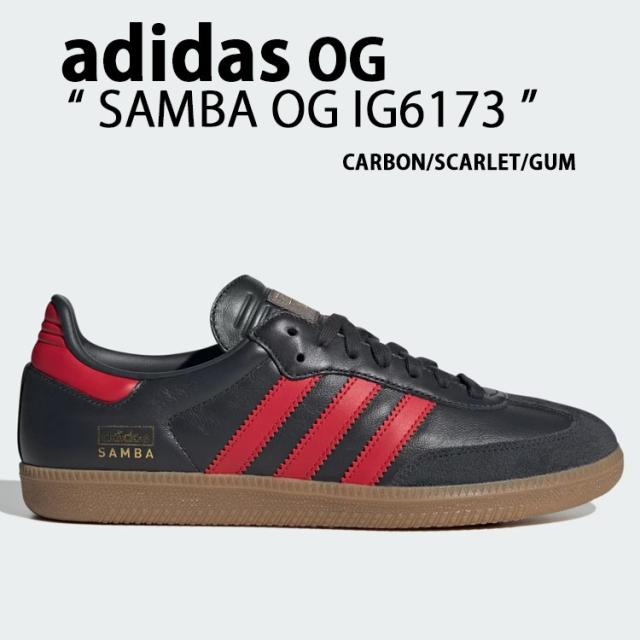 adidas originals アディダス スニーカー SAMBA OG IG6173 サンバ オリジナル CARBON SCARLET GUM 本革 カーボン ガムラバーソール