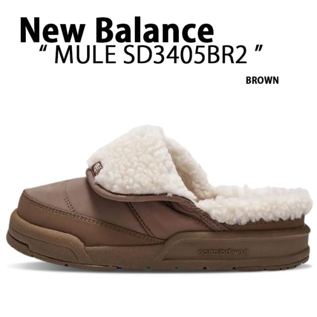 New Balance ニューバランス ミュール スリッポン SD3405BR2 シューズ ミュールサンダル 防寒サンダル モコモコサンダル パフリー ブラウン メンズ レディース