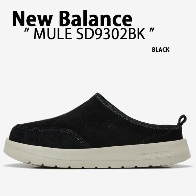 New Balance ニューバランス ミュール スリッポン SD9302BK シューズ ミュールサンダル 防寒サンダル モコモコサンダル ブラック メンズ レディース