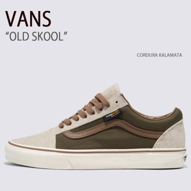 VANS バンズ スニーカー OLD SKOOL CORDURA KALAMATA VN0007NTBXV オールドスクール コーデュラカラマタ メンズ レディース 男性用 女性用