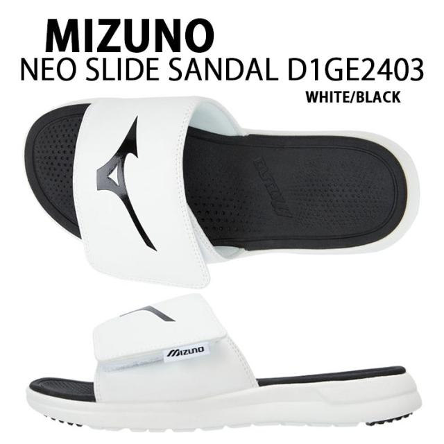 Mizuno ミズノ サンダル スライドサンダル NEO SLIDE J1GE240302 WHITE BLACK ネオサンダル シャワーサンダル スリッパ ホワイト ブラック