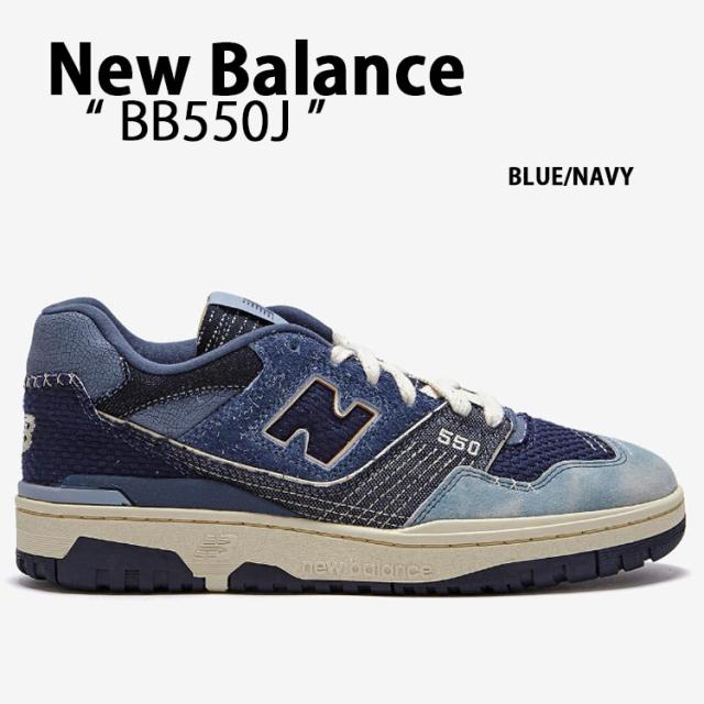 New Balance ニューバランス スニーカー BB550J デニム BLUE NAVY シューズ BOROPACK NewBalance550 ニューバランス550 ボロパック