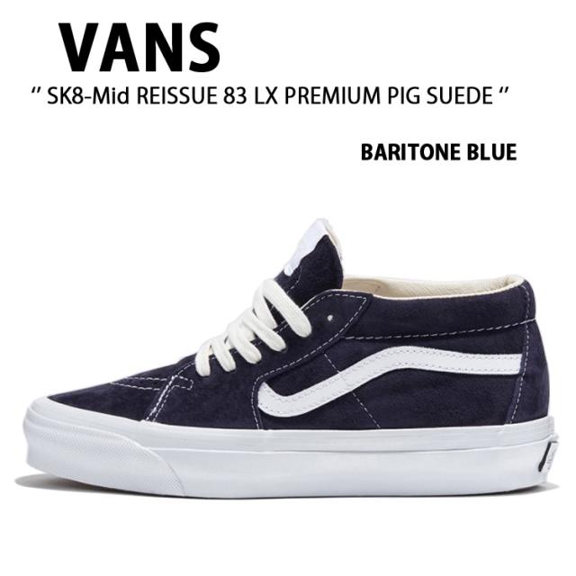 VANS バンズ スニーカー SK8-Mid REISSUE 83 LX PREMIUM PIG SUEDE BARITONE BLUE VN000CQQCIE バンズ スケート