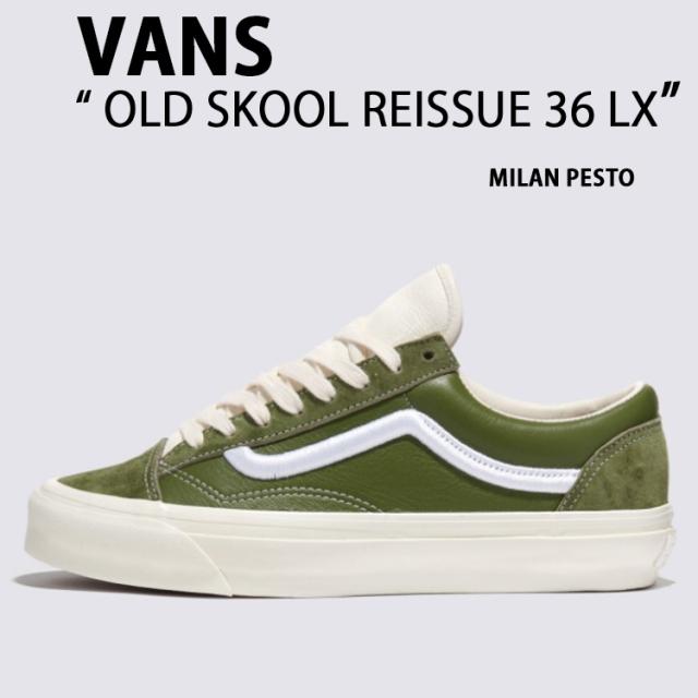 VANS バンズ スニーカー OLDSKOOL 36 LX REISSUE MILAN PESTO VN000CR3CIB オールドスクール 36 LX