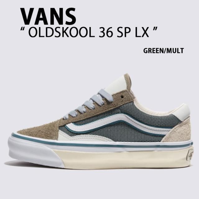 VANS バンズ スニーカー OLDSKOOL 36 SP LX GREEN MULTI VN000MY4BGK オールドスクール グリーン マルチ