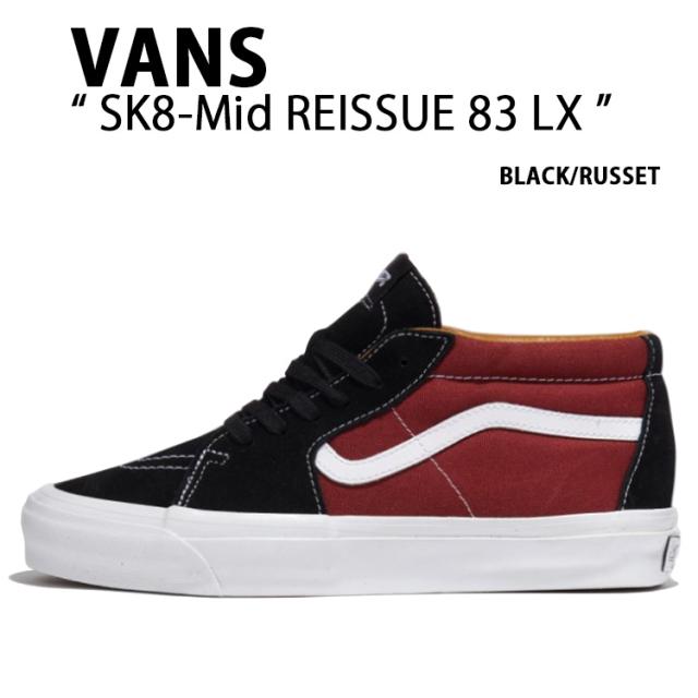 VANS バンズ スニーカー SK8-Mid REISSUE 83 LX BLACK RUSSET VN000CQQCLD スケートミッド リーシュ 83 LX