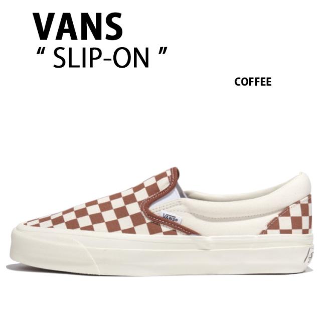 VANS バンズ スニーカー CHECKERBOARD SLIP-ON REISSUE 98 LX COFFEE VN000CSECFF スリッポン リイシュー