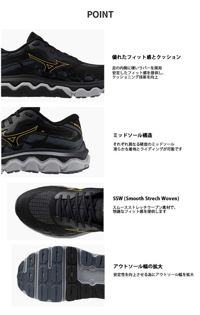 Mizuno ミズノ スニーカー WAVE HORIZON 7 SW J1GC243104 ウエーブホライゾン BLACK CITRUS TURBULENCE シューズ ブラック シトラス Mizuno ミズノ スニーカー WAVE HORIZON 7 SW J1GC243104 ウエーブ