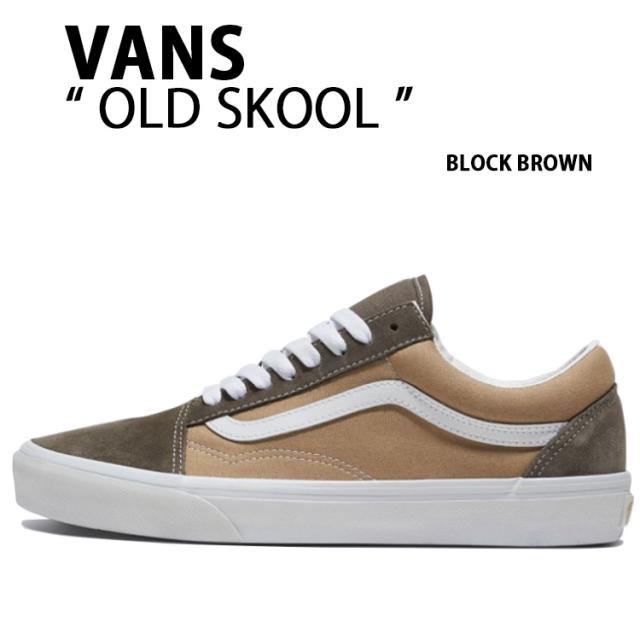 VANS バンズ スニーカー OLDSKOOL CANVAS SUEDE BLOCK BROWN VN000CT8BRO オールドスクール