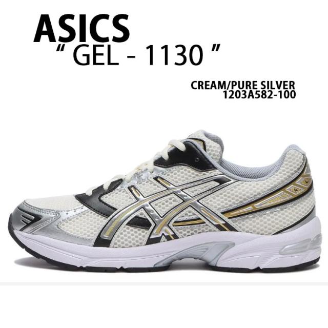 ASICS アシックス スニーカー GEL-1130 1203A582-100 WHITE CREAM PURE SILVER シューズ GEL1130 クリーム ピュアシルバー