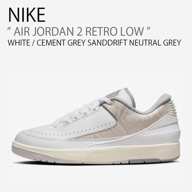 NIKE ナイキ スニーカー AIR JORDAN 2 RETRO LOW エアジョーダン2 レトロ ロー DV9956-100 ローカット ホワイト グレー ベージュ メンズ