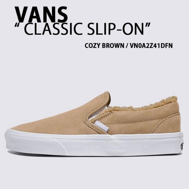 VANS バンズ スリッポン CLASSIC SLIP-ON COZY BROWN VN0A2Z41DFN シューズ クラシックスリッポン ブラウン メンズ レディース