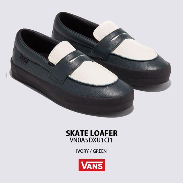 VANS バンズ ローファー SKATE LOAFER スケートローファー BLACK VN0A5DXUBKA1 VN000VAQBKA  IVORY GREEN VN0A5DXU1CI1 シューズ レザー スリッポン VANS バンズ ローファー SKATE LOAFER スケートローファー BLACK