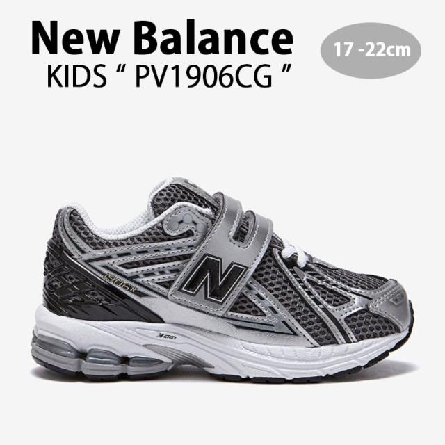 New Balance ニューバランス キッズ スニーカー NewBalance 1906 SILVER キッズシューズ シルバー ブラック PV1906CG ジュニア用 子供用