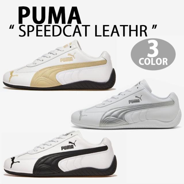PUMA プーマ スニーカー SPEEDCAT LTH スピードキャット レザー WHITE ALMOND WHITE BLACK WHITE SILVER ドライビングシューズ 本革