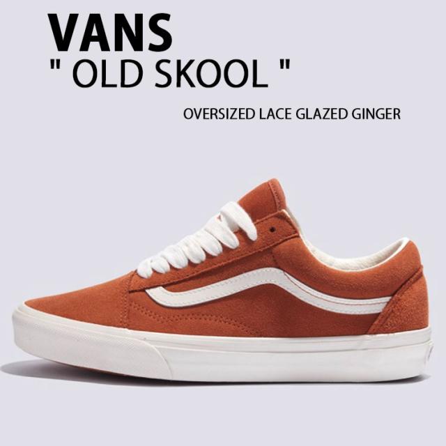 VANS バンズ スニーカー OLD SKOOL OVERSIZED LACE GLAZED GINGER VN000CR5N1Z オールドスクール オーバーレース