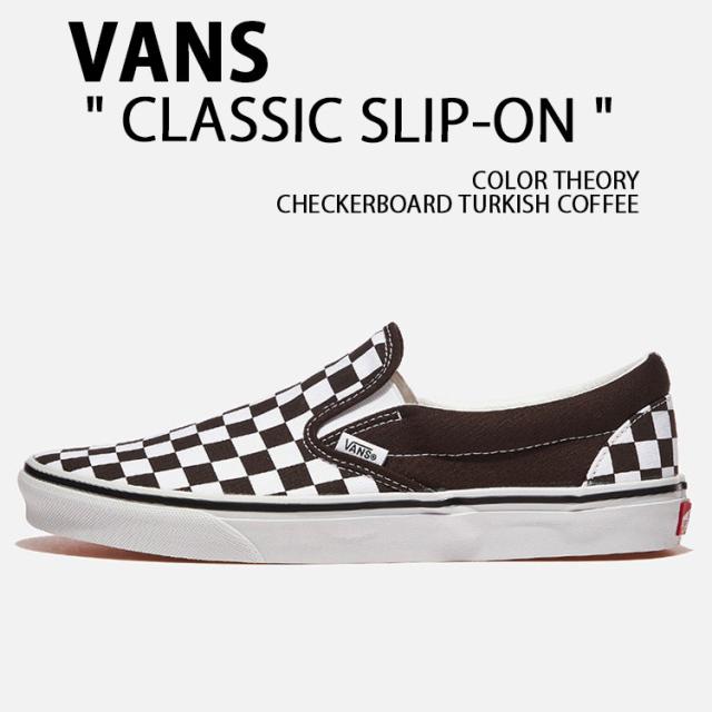 VANS バンズ スニーカー CLASSIC SLIP-ON COLOR THEORY CHECKERBOARD TURKISH COFFEE VN000D03D4C ターキッシュ コーヒー