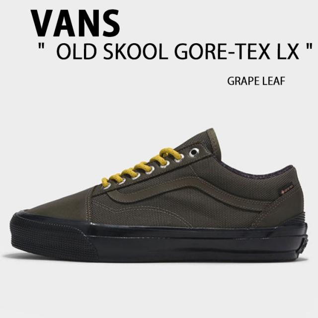 VANS バンズ スニーカー OLD SKOOL GORE-TEX LX GRAPE LEAF VN000D0U50K オールドスクール ゴアテックス ラックス グレープ リーフ