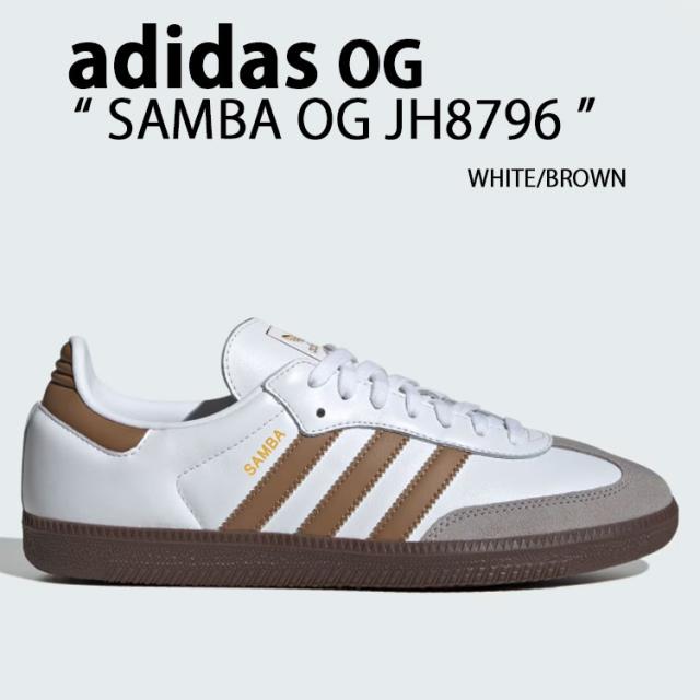 adidas originals アディダス スニーカー SAMBA OG CLOUD WHITE BROWN DESERT JH8796 シューズ サンバ オリジナル テラス系 ナチュラル