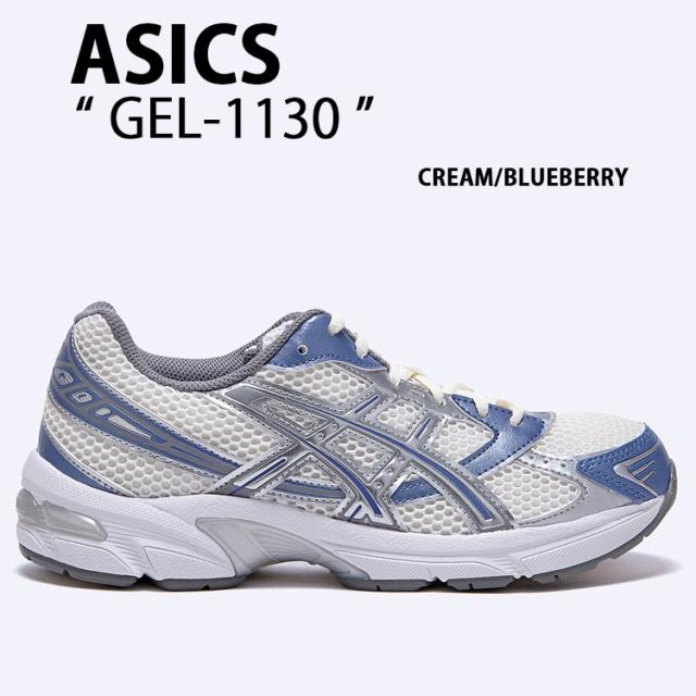 ASICS アシックス スニーカー GEL-1130 CREAM BLUE 1203A609-101 シューズ ゲル1130 ブルー ランニングシューズ メンズ レディース